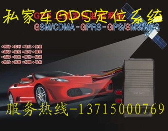 高精度GPS GPS定位系统 畅行GPS 深圳GPS安装厂家