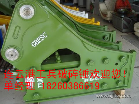 工兵破碎锤GBPSC
