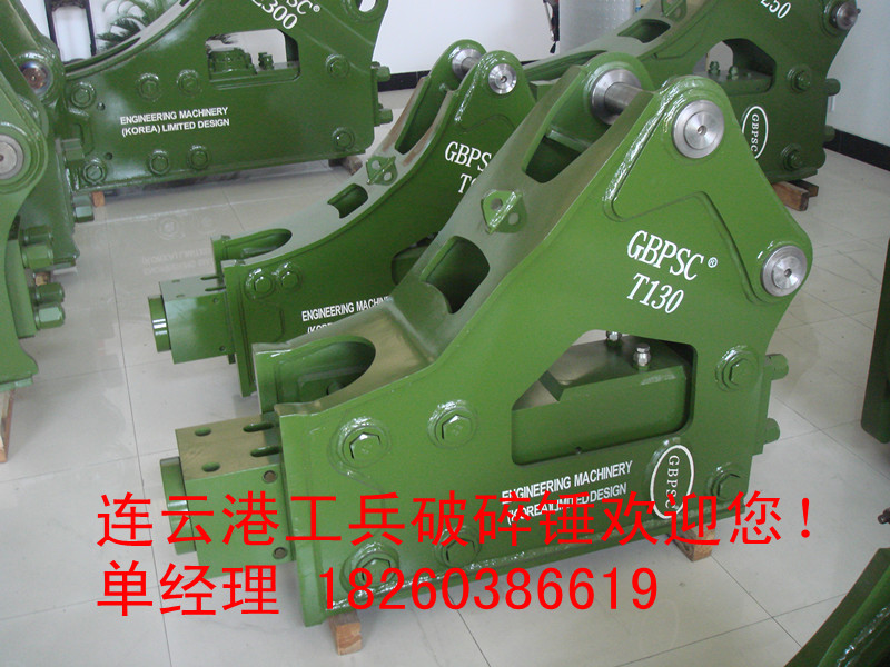 工兵破碎锤T130
