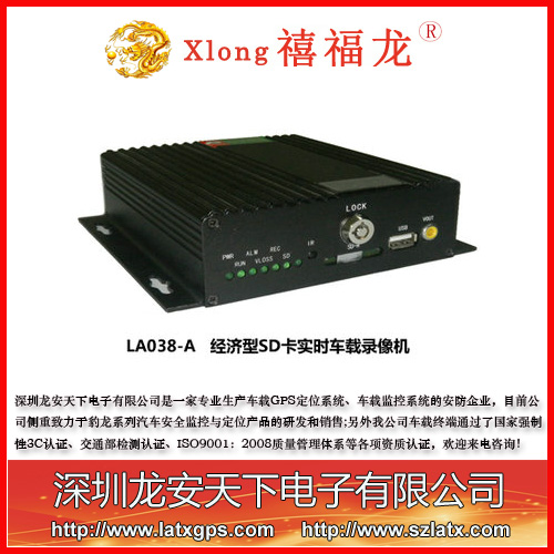 车载监控系统专业硬盘录像机
