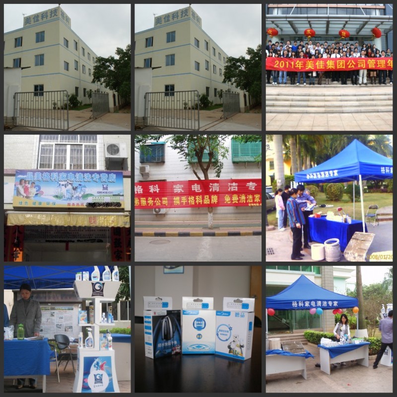 格科家电清洁剂火爆招商