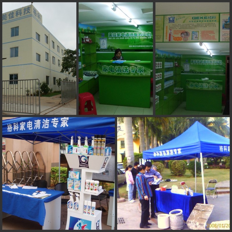 家电清洗项目代理加盟 新兴市场 新兴财富