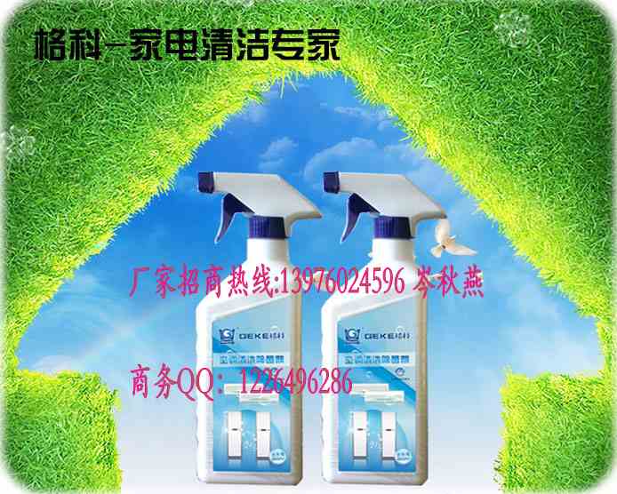 最赚钱火爆项目-家电清洗!!全国招商代理