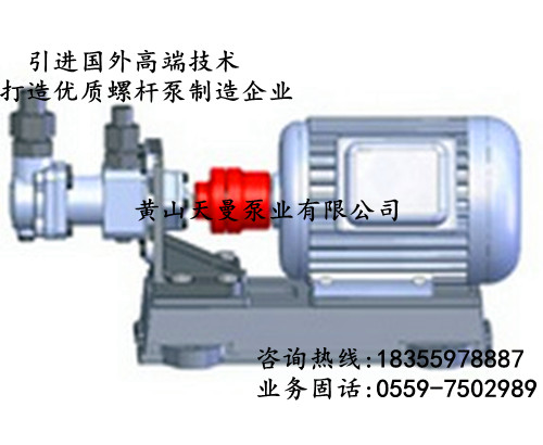 3GR25×4W21三螺杆泵/3GR三螺杆泵厂家