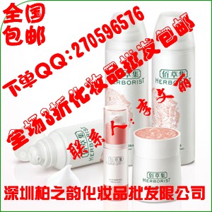诚信招商!长期批发3折供应电视品牌化妆品