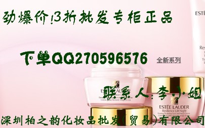 夏天大促销3折㊣批发品牌品牌化妆品