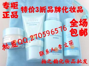 火暴3折!一手货源低价批发央视伊贝诗化妆品下单