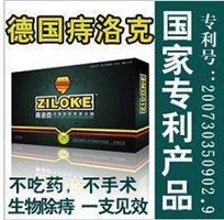 德国痔洛克使用效果好不好？德国痔洛克真的有作用吗？