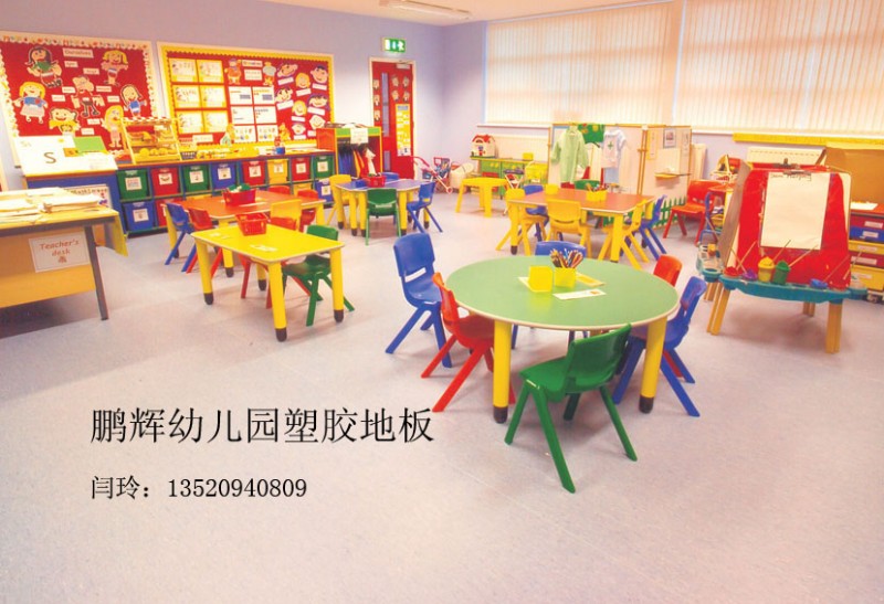 PVC幼儿园塑胶地板价格=PVC幼儿园专用地板价格