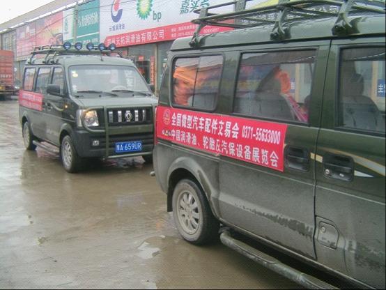 2012中国润滑油、轮胎及汽保设备博览会