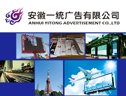 电台广告代理、报刊广告代理、户外广告发布、策划