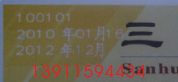 北京纸盒刻字_北京纸盒打字_北京纸盒打号_北京纸盒打码加工