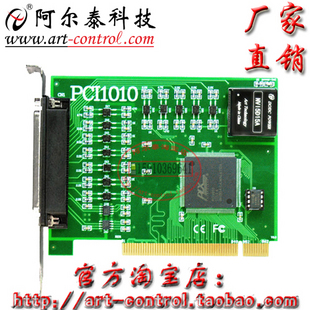 阿尔泰科技 PCI1010独立2轴驱动运动控制卡