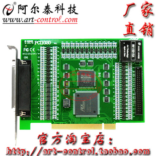 PCI1020独立4轴驱动运动控制卡