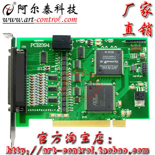 PCI2394 4轴正交编码器和计数器\阿尔泰科技