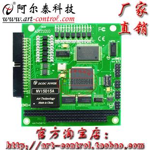 PC104总线运动控制卡ART1010独立2轴控制