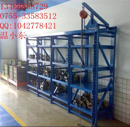公明模具货架/深圳模具货架厂家/沙井模具架/深圳地区免费送货