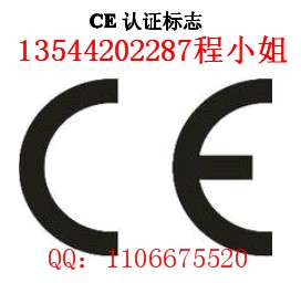 蓝牙音箱CE认证，共振音箱CE认证FCC认证