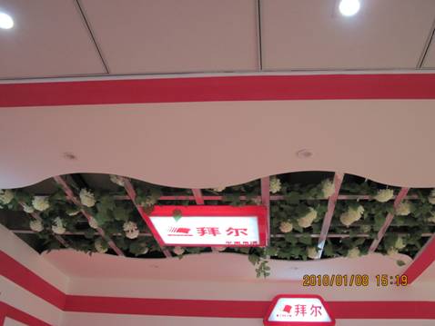 供应拜尔定位点---石膏板系统