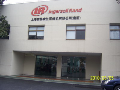 山西英格索兰销售服务中心