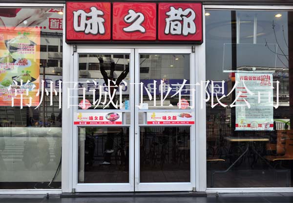 肯德基门,肯德基门定做,肯德基门厂家,肯德基门价格