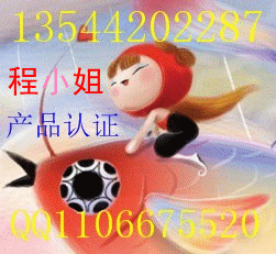 荷兰KEMA认证，KEMA机构CE认证，KEMA机构CB认证