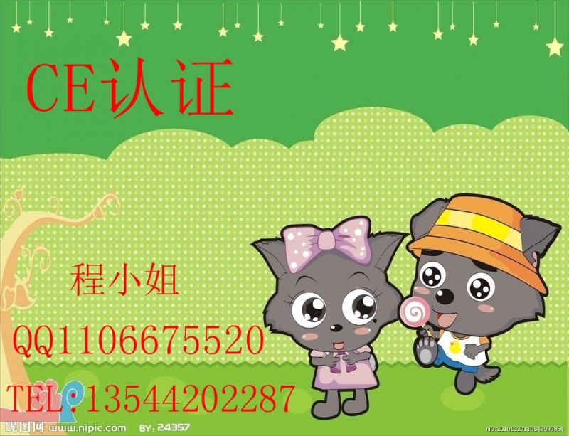 大连CE认证，山东LED灯CE认证，淄博CE认证办理