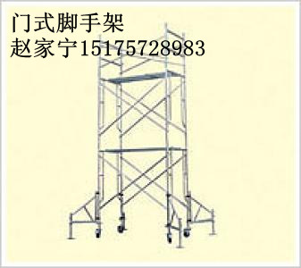 秦皇岛移动脚手架价格