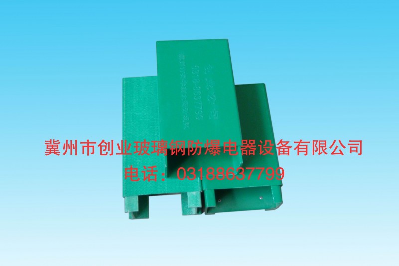 玻纤聚酯管箱 玻璃钢桥架 环氧树脂复合型电缆桥架