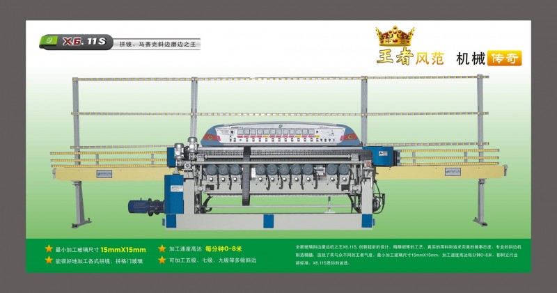 王者X6.11S 盛世全场