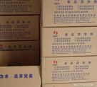 杭州哈富物体表面消毒杀菌专用二氧化氯消毒剂