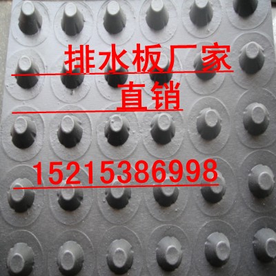 菏泽排水板；菏泽排水板厂家；菏泽排水板价格