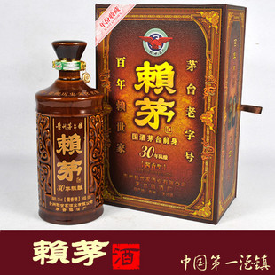 30年窖藏赖茅茅台镇赖茅酒价格表