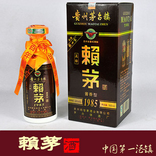 1985款赖茅酒窖藏老品招商江苏总代理