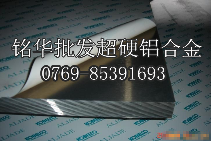 进口铝合金片【高弹性铝合金板】进口铝合金圆棒7075-T6