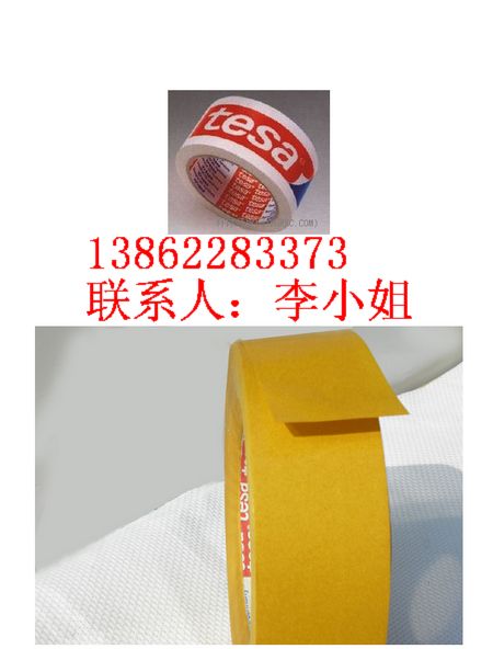德莎51300 TESA51300 51300胶带