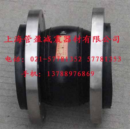 可曲挠橡胶接头如何安装、松江橡胶制品厂、上海松江橡胶制品厂