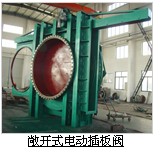 敞开式电动插板阀厂家