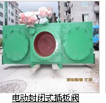 电动封闭式插板阀厂家