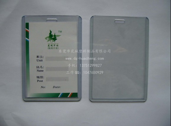 PVC硬胶卡套 工作证卡套、防静电卡套、厂牌卡套