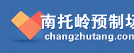 图|湘潭|预制板|楼板|有限公司