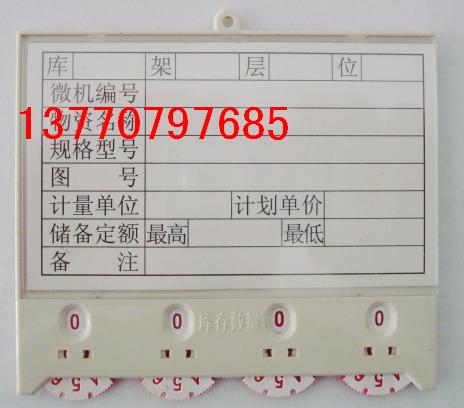 货架标签、磁性标签卡025-85381806