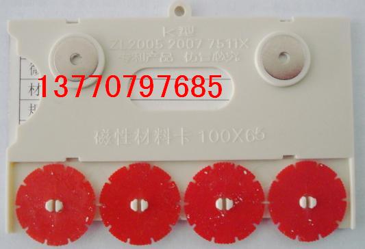 100*50H型磁性材料卡，货架标牌18913934808