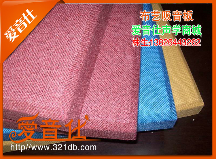 爱音仕-彩色布艺软包/玻璃棉板软包/室内墙面装饰软包