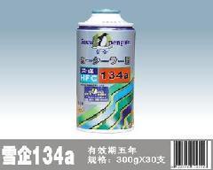 雪企134a冷媒环保雪种制冷剂