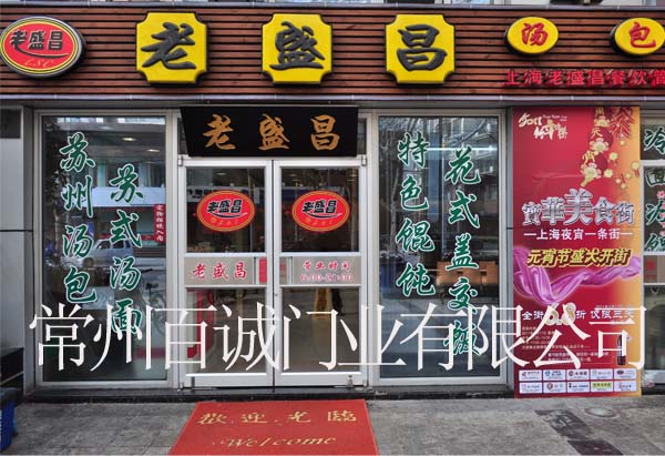 肯德基门，浙江肯德基门厂家，肯德基门多少钱