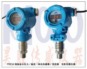 智能压力变送器，上海压力传感器，国产压力传感器