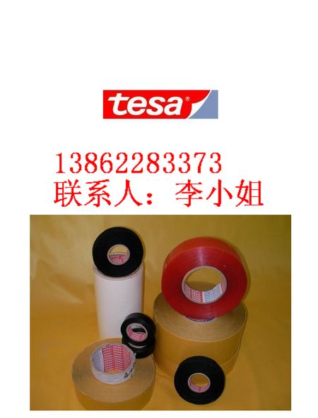 4661PET双面胶 德莎4661胶带 TESA4661