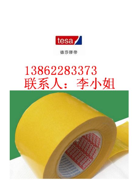 476PET双面胶 德莎476胶带 代理TESA476