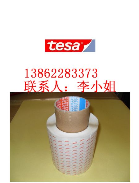 苏州德莎600 双面胶带600（TESA）德莎600胶带
